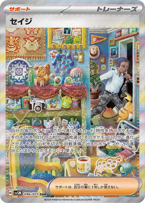 Salvatore card image