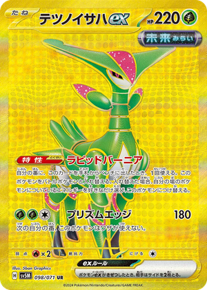 Iron Leaves ex card image
