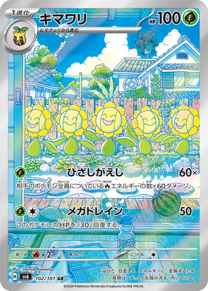 Sunflora card image