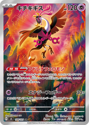 Fezandipiti card image