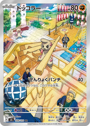 Timburr card image