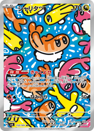 Tatsugiri card image