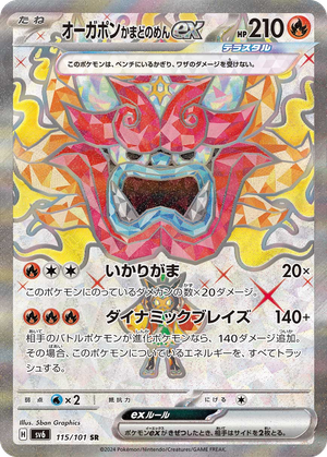 Hearthflame Mask Ogerpon ex card image