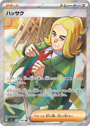 Hassel card image