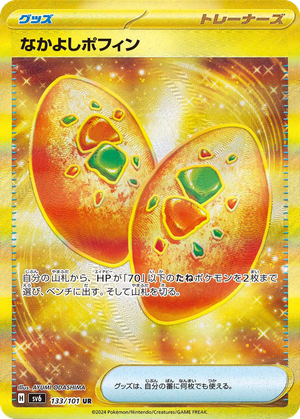Buddy-Buddy Poffin card image
