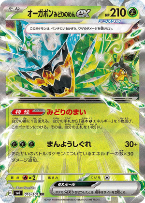 Teal Mask Ogerpon ex card image