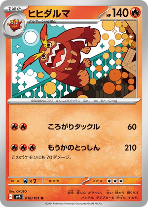 Darmanitan card image
