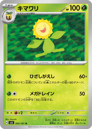 Sunflora card image