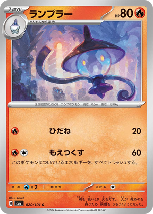 Lampent card image