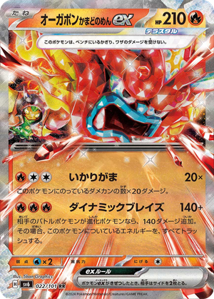 Hearthflame Mask Ogerpon ex card image
