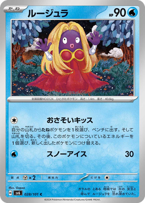 Jynx card image