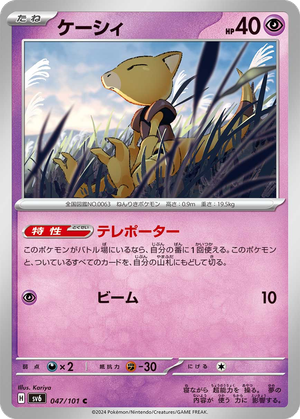 Abra card image