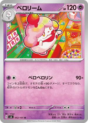 Slurpuff card image