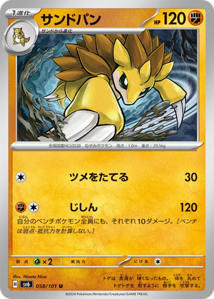 Sandslash card image