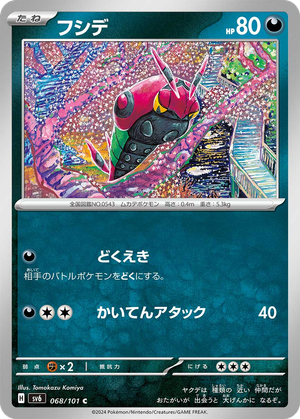 Venipede card image