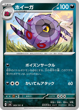 Whirlipede card image