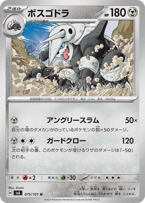Aggron card image
