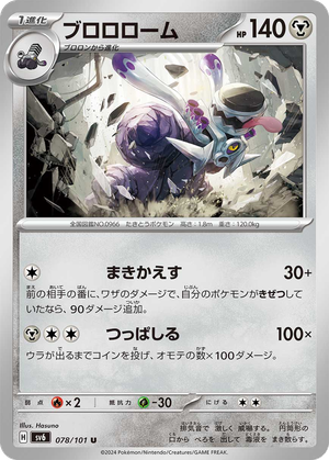 Revavroom card image