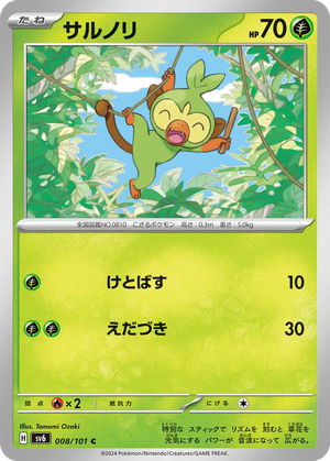 Grookey card image