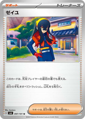 Carmine card image