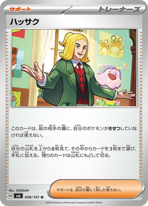 Hassel card image