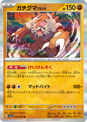 Bloodmoon Ursaluna card image