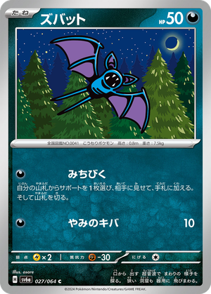 Zubat card image