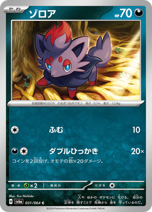 Zorua card image