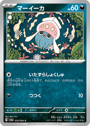 Inkay card image