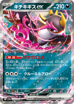 Fezandipiti ex card image