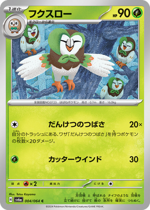Dartrix card image