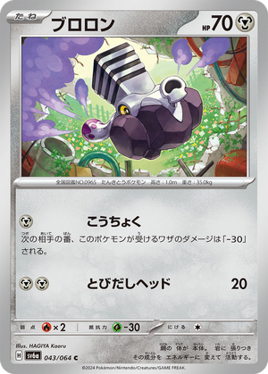 Varoom card image