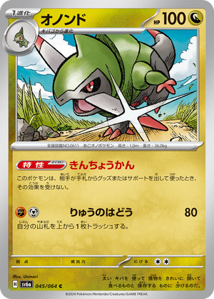 Fraxure card image