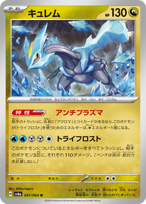Kyurem card image
