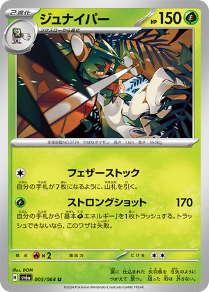 Decidueye card image