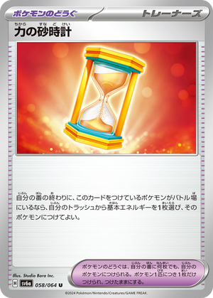 Powerglass card image