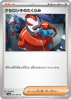 Xerosic's Scheme card image