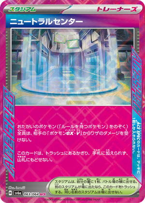 Neutralization Zone card image