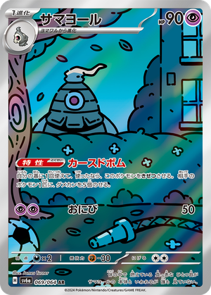 Dusclops card image