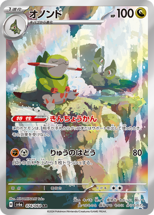 Fraxure card image