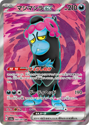 Munkidori ex card image