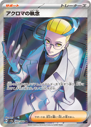 Colress's Tenacity card image