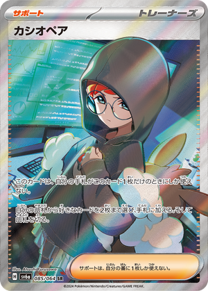 Cassiopeia card image