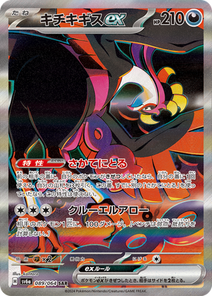 Fezandipiti ex card image