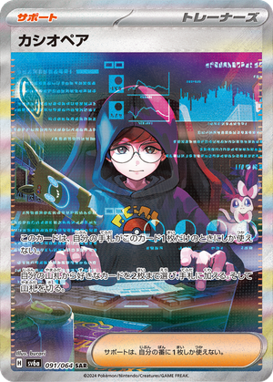 Cassiopeia card image