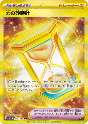 Powerglass card image