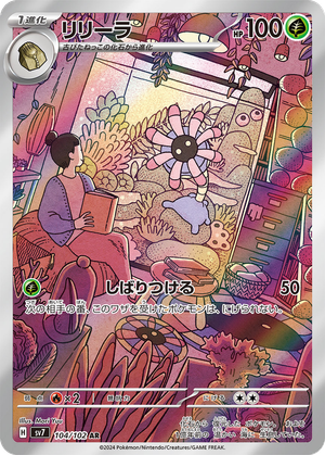 Lileep card image