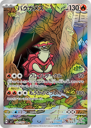 Turtonator card image