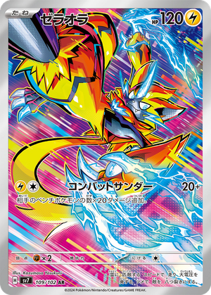 Zeraora card image