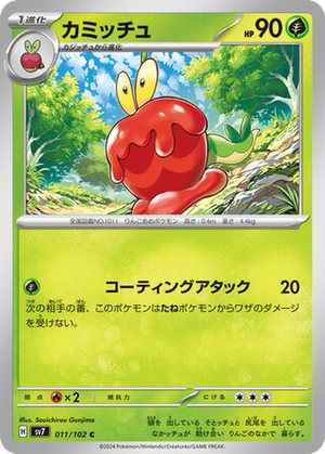 Dipplin card image